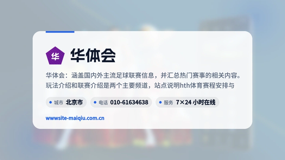 探索华体会