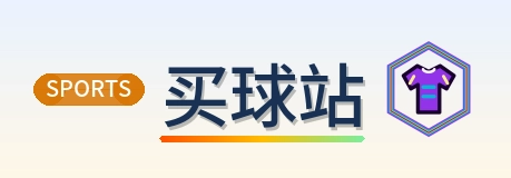 买球站 Logo
